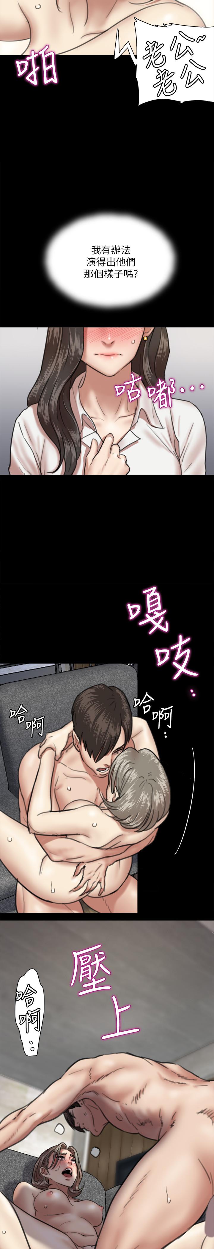 韩国漫画偶像女优韩漫_偶像女优-第4话-导演亲自示范在线免费阅读-韩国漫画-第24张图片