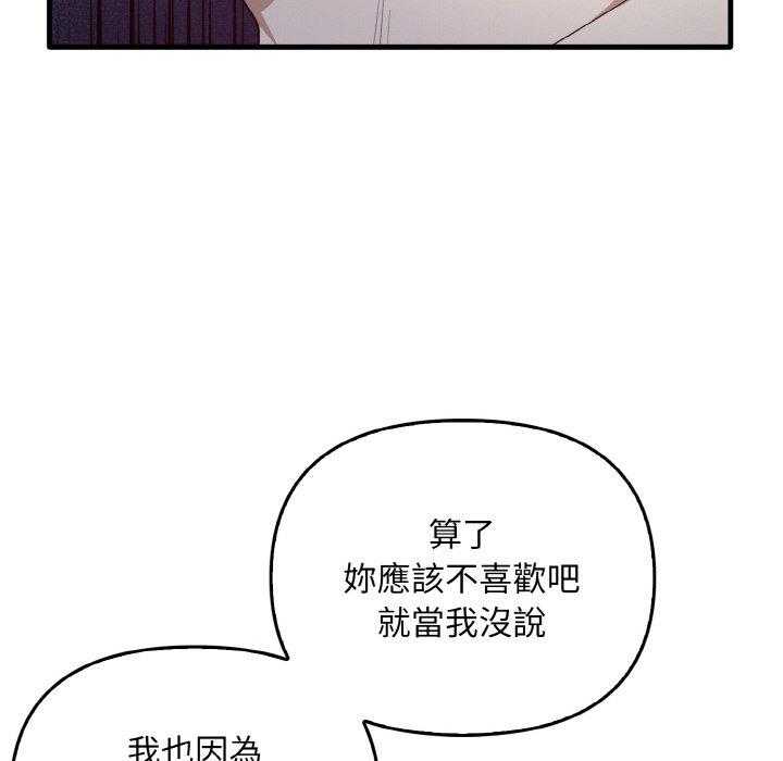 韩国漫画其实我很喜欢你韩漫_其实我很喜欢你-第23话在线免费阅读-韩国漫画-第157张图片