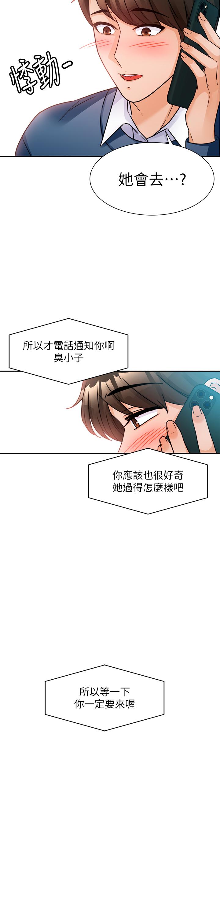 韩国漫画催眠治欲师韩漫_催眠治欲师-第2话-病人的特殊要求在线免费阅读-韩国漫画-第40张图片