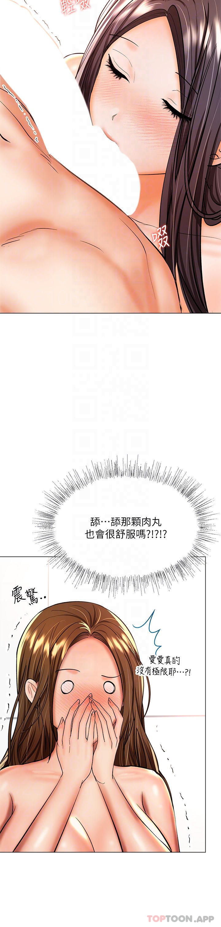 韩国漫画干爹，请多指教韩漫_干爹，请多指教-第39话-美味小穴排排站在线免费阅读-韩国漫画-第16张图片