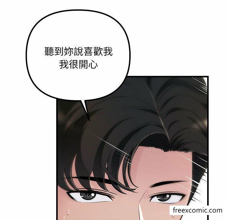 韩国漫画不正常关系韩漫_不正常关系-第3话在线免费阅读-韩国漫画-第101张图片