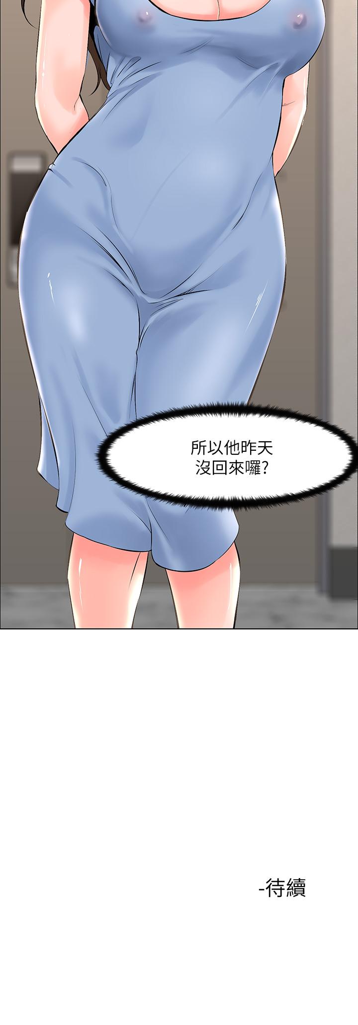 韩国漫画楼上的网美韩漫_楼上的网美-第27话-令人失去理智的小穴在线免费阅读-韩国漫画-第39张图片