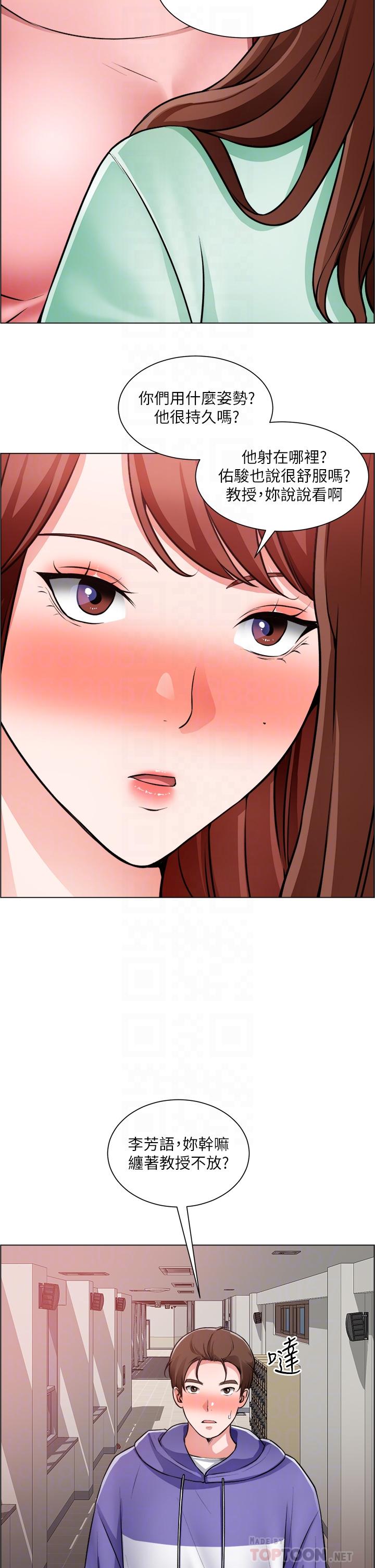 韩国漫画诚征粗工韩漫_诚征粗工-第22话-和学生在教室做的感觉怎么样在线免费阅读-韩国漫画-第14张图片