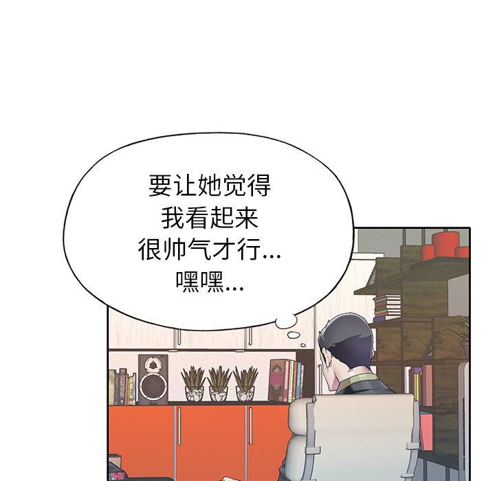 韩国漫画偶像养成记韩漫_偶像养成记-第24话在线免费阅读-韩国漫画-第84张图片