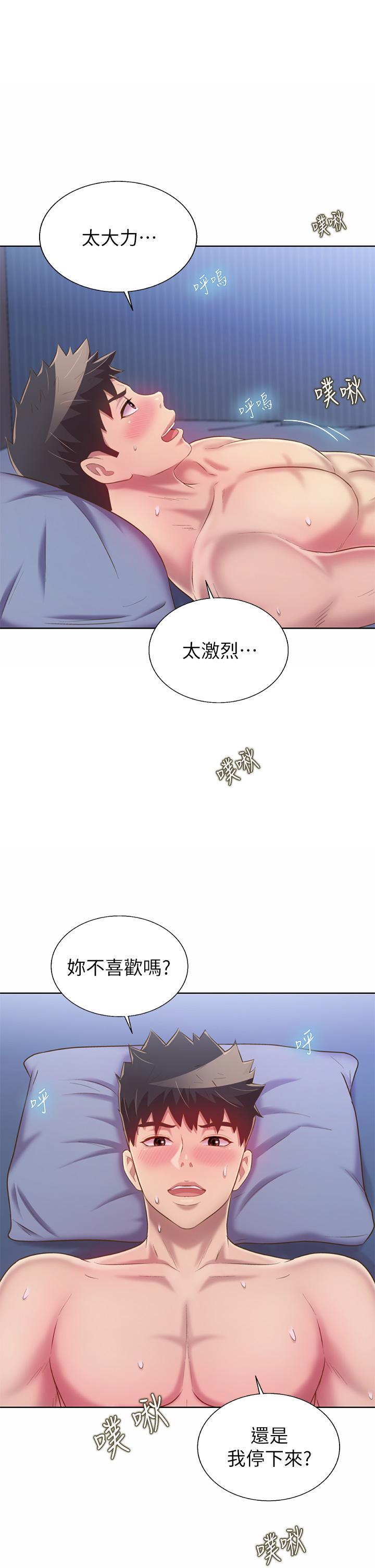 韩国漫画姐姐爱做菜韩漫_姐姐爱做菜-第44话-人妻完全解放的淫荡肉体在线免费阅读-韩国漫画-第25张图片