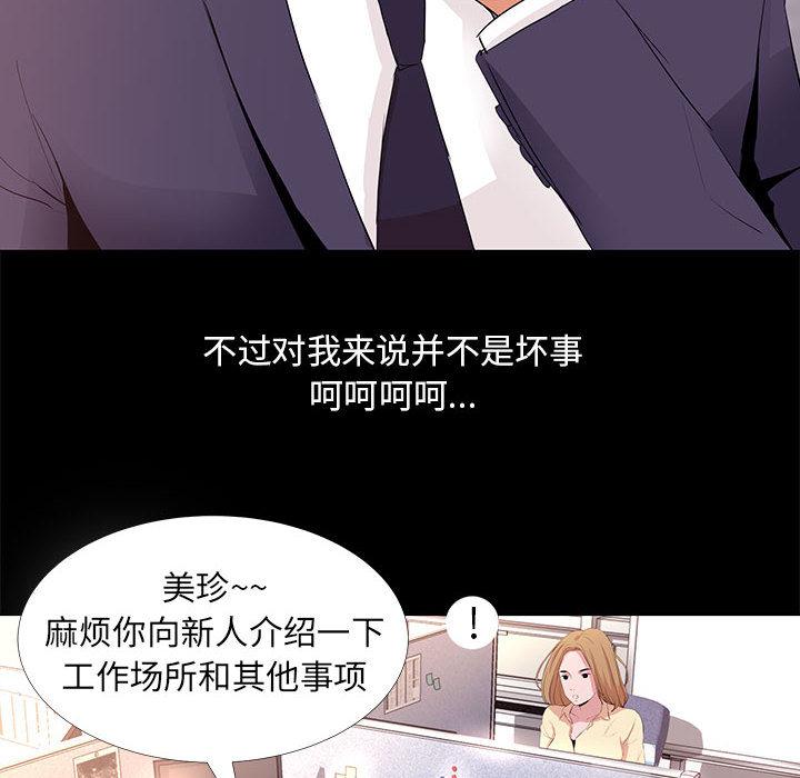 韩国漫画OL蜜巢韩漫_OL蜜巢-第1话在线免费阅读-韩国漫画-第46张图片