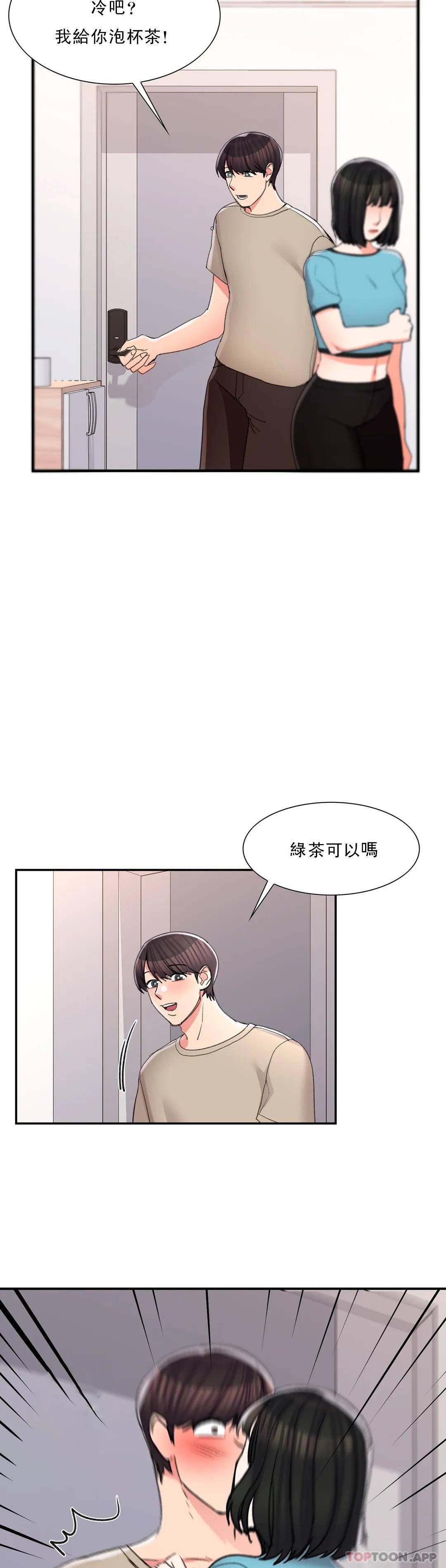 韩国漫画校园爱情韩漫_校园爱情-第30话-我到底该怎么说？在线免费阅读-韩国漫画-第8张图片