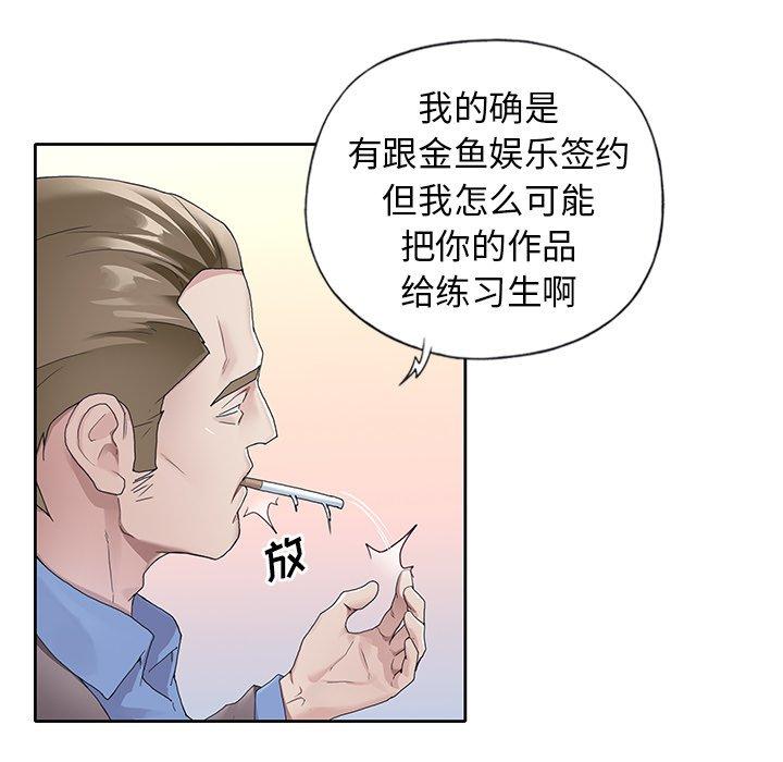 韩国漫画偶像养成记韩漫_偶像养成记-第8话在线免费阅读-韩国漫画-第52张图片