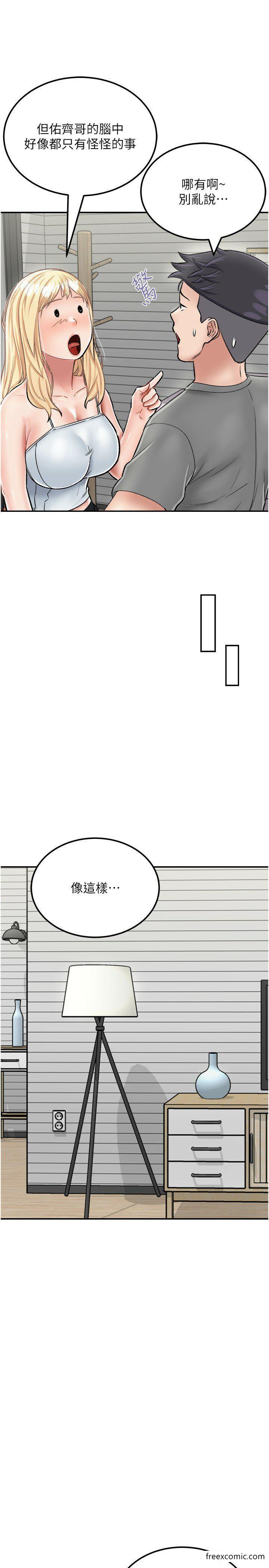 韩国漫画我和继母的荒岛求生记韩漫_我和继母的荒岛求生记-第26话-我那边是第一次…在线免费阅读-韩国漫画-第17张图片