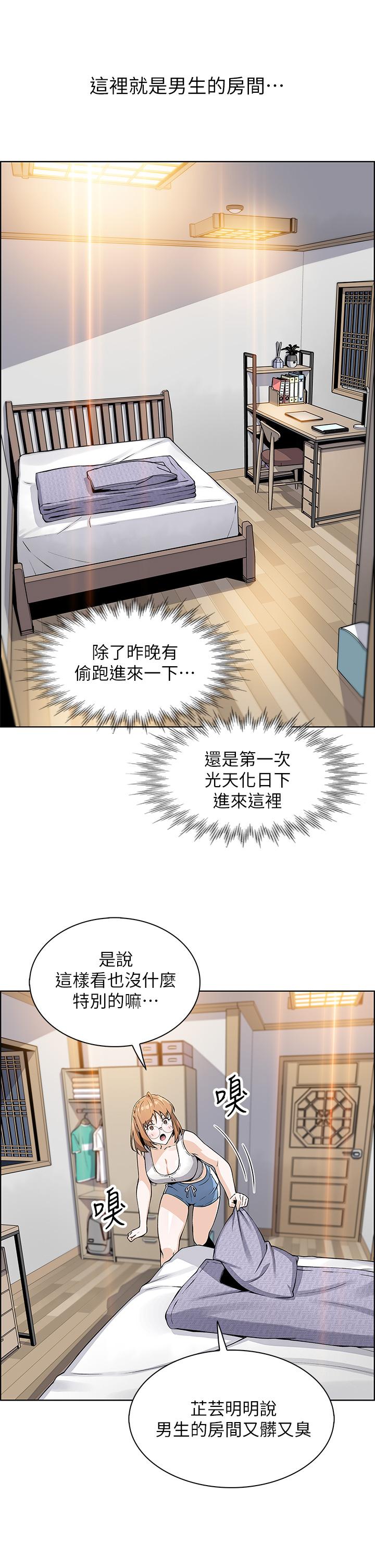 韩国漫画卖豆腐的母女们韩漫_卖豆腐的母女们-第3话-享受淫荡癖好的大女儿在线免费阅读-韩国漫画-第43张图片