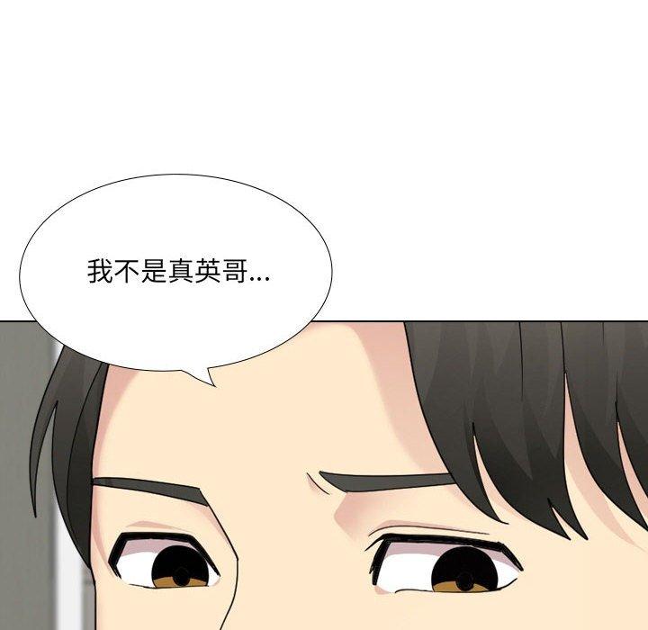 韩国漫画嫂嫂忘了我韩漫_嫂嫂忘了我-第26话在线免费阅读-韩国漫画-第24张图片