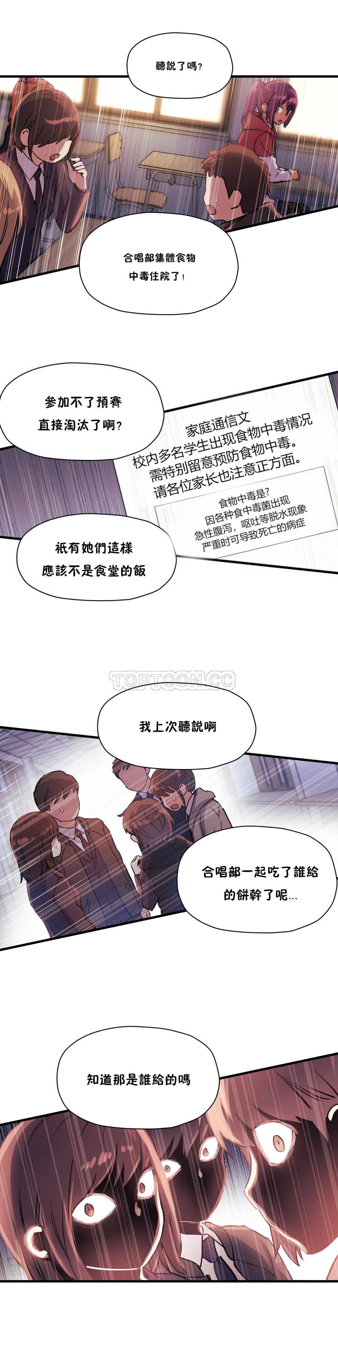 韩国漫画初恋小白鼠韩漫_初恋小白鼠-第35话在线免费阅读-韩国漫画-第37张图片