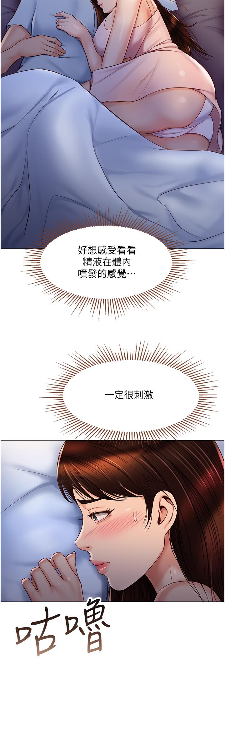 韩国漫画女儿闺蜜都归ME韩漫_女儿闺蜜都归ME-第64话-你怎么不内射我在线免费阅读-韩国漫画-第34张图片