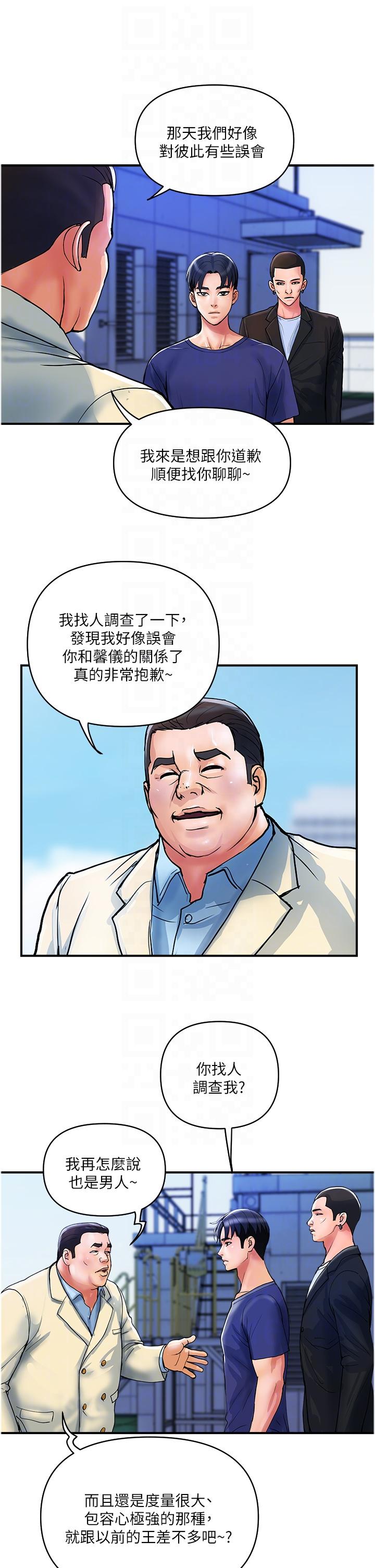 韩国漫画贵妇百货韩漫_贵妇百货-第20话-复杂的四角恋在线免费阅读-韩国漫画-第22张图片