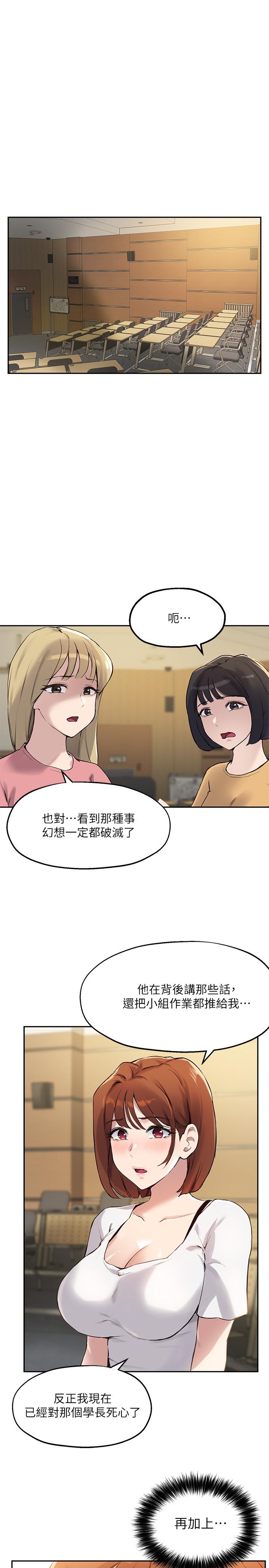 韩国漫画指导女大生韩漫_指导女大生-第14话-想著教授的深夜自习在线免费阅读-韩国漫画-第7张图片