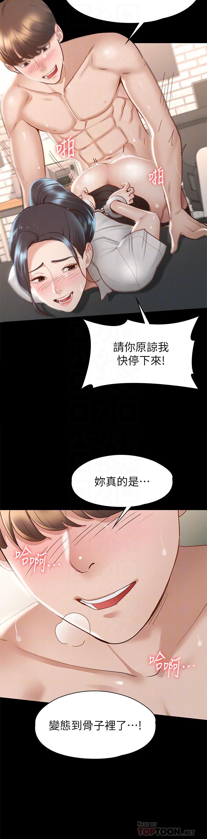 韩国漫画征服女神韩漫_征服女神-第28话-对SM著魔的丽莎在线免费阅读-韩国漫画-第10张图片