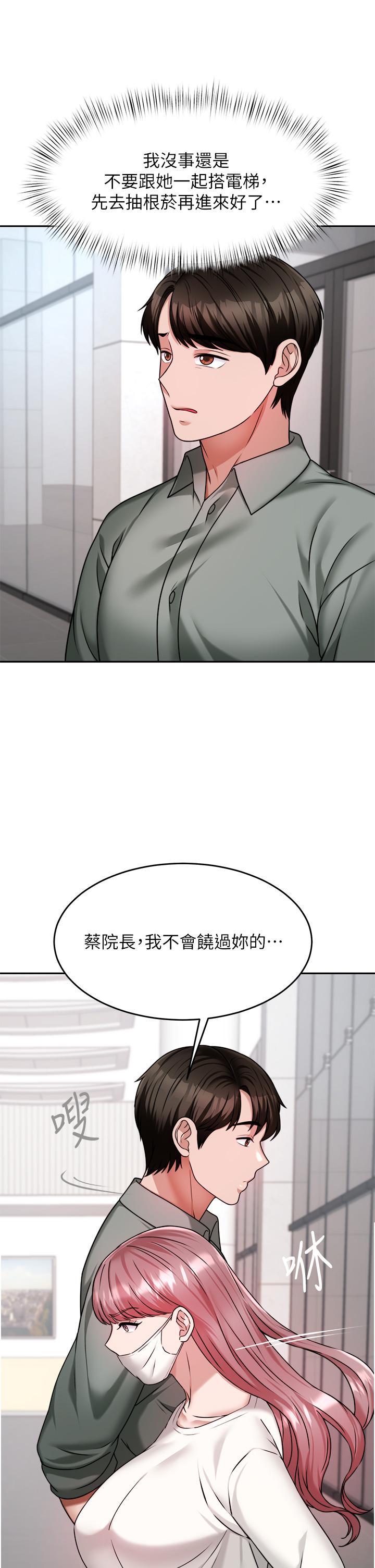 韩国漫画催眠治欲师韩漫_催眠治欲师-第15话-闭嘴，你给我认真做爱在线免费阅读-韩国漫画-第34张图片