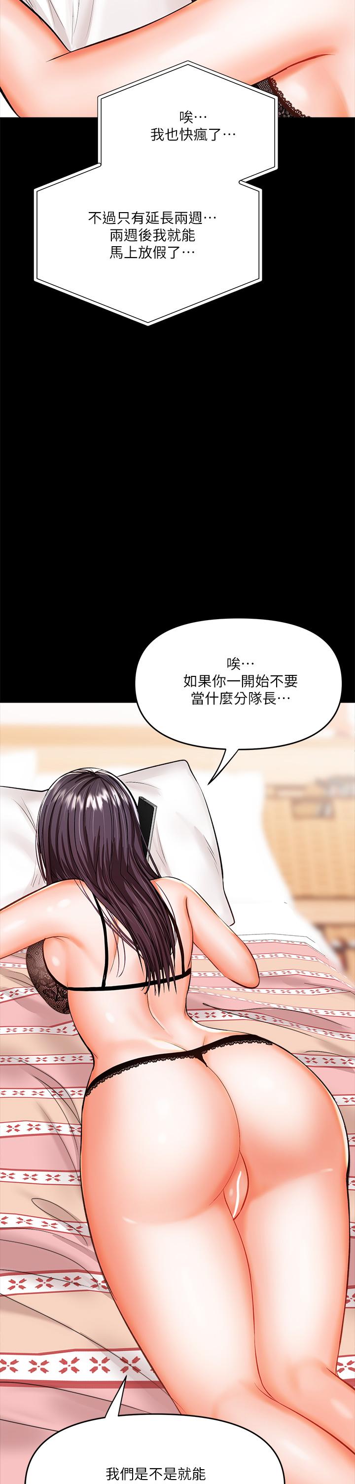 韩国漫画干爹，请多指教韩漫_干爹，请多指教-第20话-火辣的性感战袍在线免费阅读-韩国漫画-第64张图片