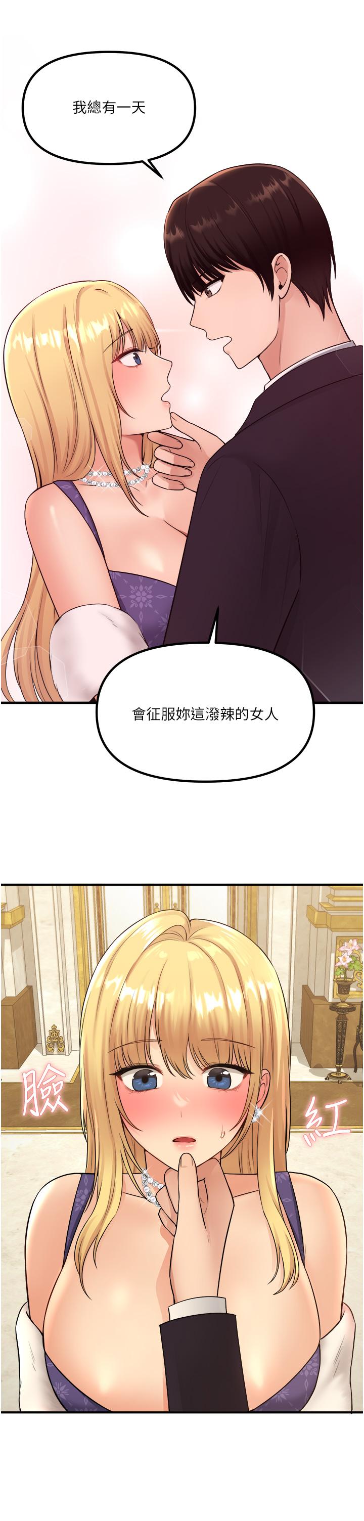 韩国漫画抖M女仆韩漫_抖M女仆-第36话-半夜来敲门的未婚夫在线免费阅读-韩国漫画-第22张图片