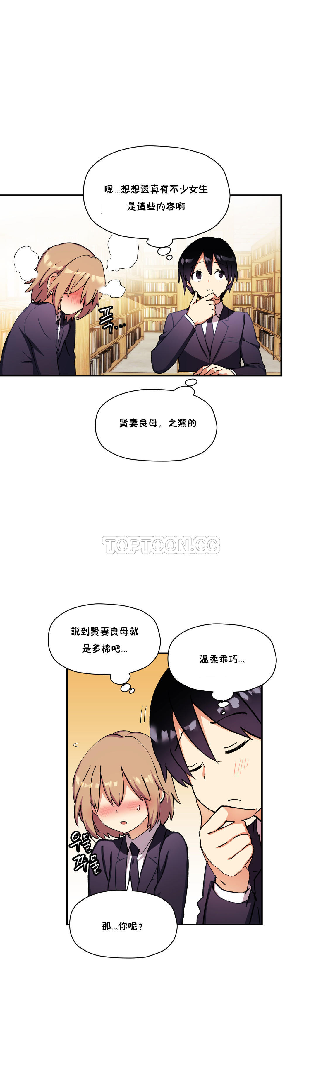 韩国漫画初恋小白鼠韩漫_初恋小白鼠-第29话在线免费阅读-韩国漫画-第19张图片