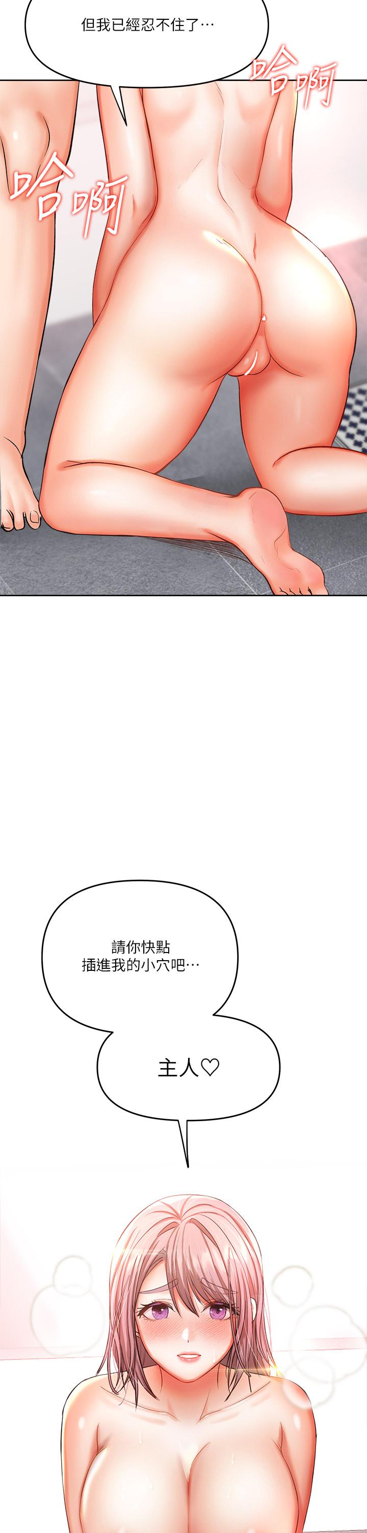 韩国漫画干爹，请多指教韩漫_干爹，请多指教-第14话-主人，请你把我顶坏吧在线免费阅读-韩国漫画-第2张图片