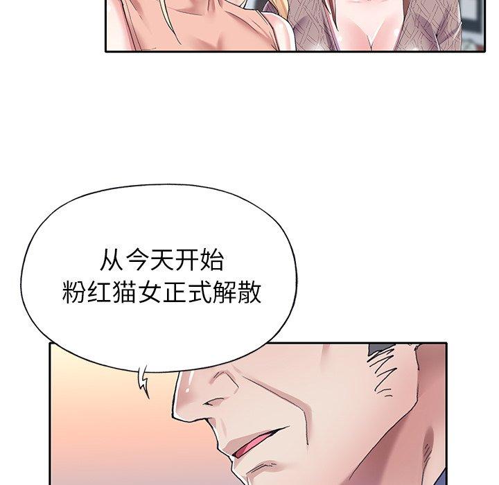 韩国漫画偶像养成记韩漫_偶像养成记-第30话在线免费阅读-韩国漫画-第56张图片