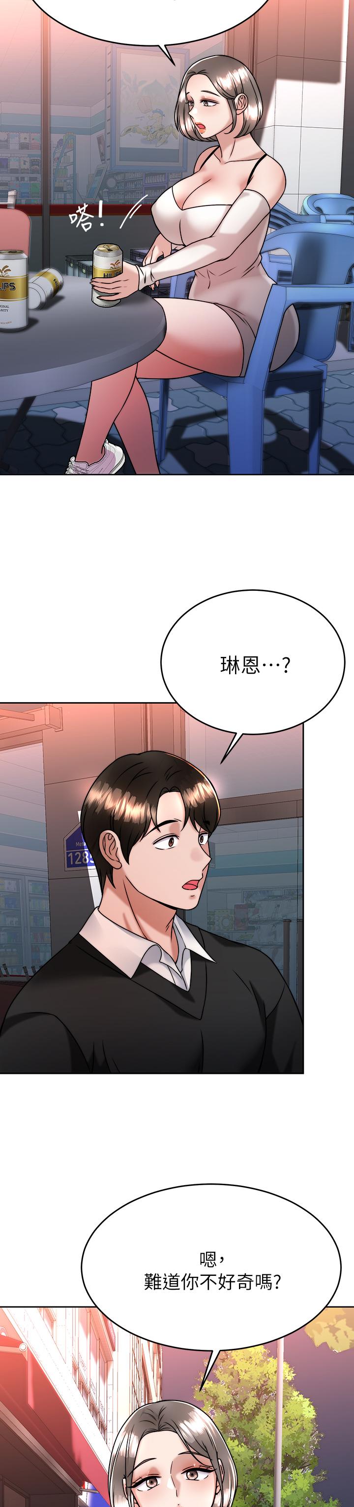 韩国漫画催眠治欲师韩漫_催眠治欲师-第33话-为你“湿身”在线免费阅读-韩国漫画-第36张图片