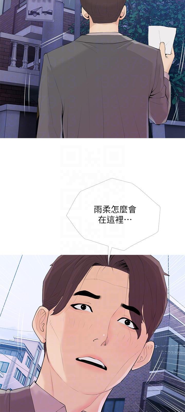 韩国漫画阿姨的家教课韩漫_阿姨的家教课-第92话-雨柔，妳怎么会在这在线免费阅读-韩国漫画-第18张图片