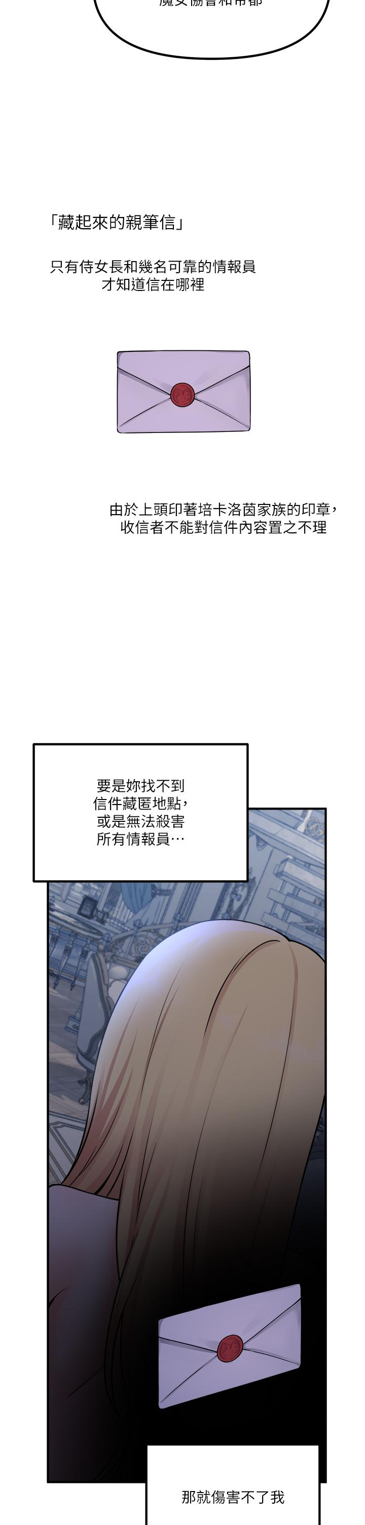 韩国漫画抖M女仆韩漫_抖M女仆-第48话-不准再强迫迪欧拉德在线免费阅读-韩国漫画-第27张图片