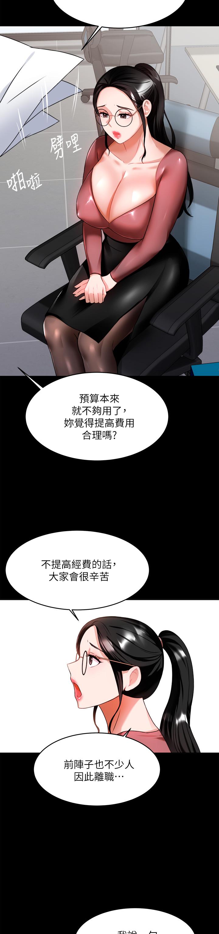 韩国漫画催眠治欲师韩漫_催眠治欲师-第7话-渴望催眠的office-lady在线免费阅读-韩国漫画-第44张图片