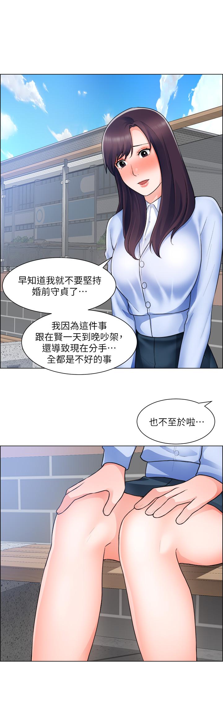 韩国漫画诚征粗工韩漫_诚征粗工-第33话-把第一次送给你在线免费阅读-韩国漫画-第35张图片