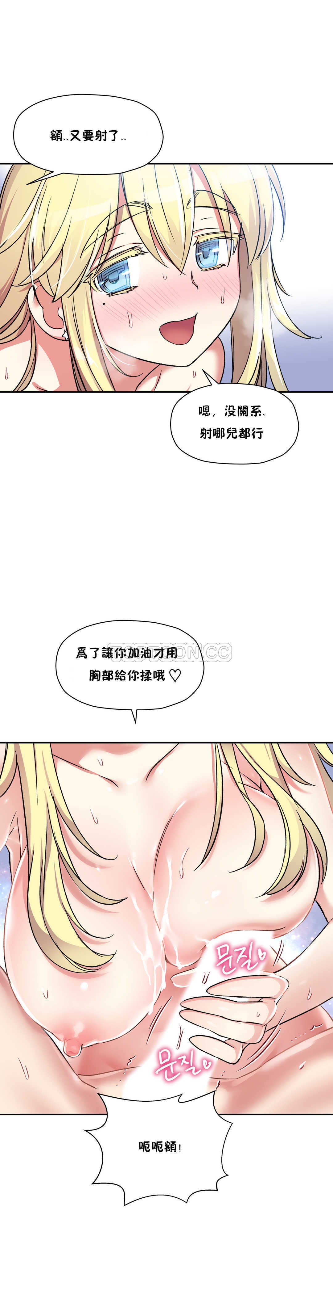 韩国漫画初恋小白鼠韩漫_初恋小白鼠-第13话在线免费阅读-韩国漫画-第13张图片