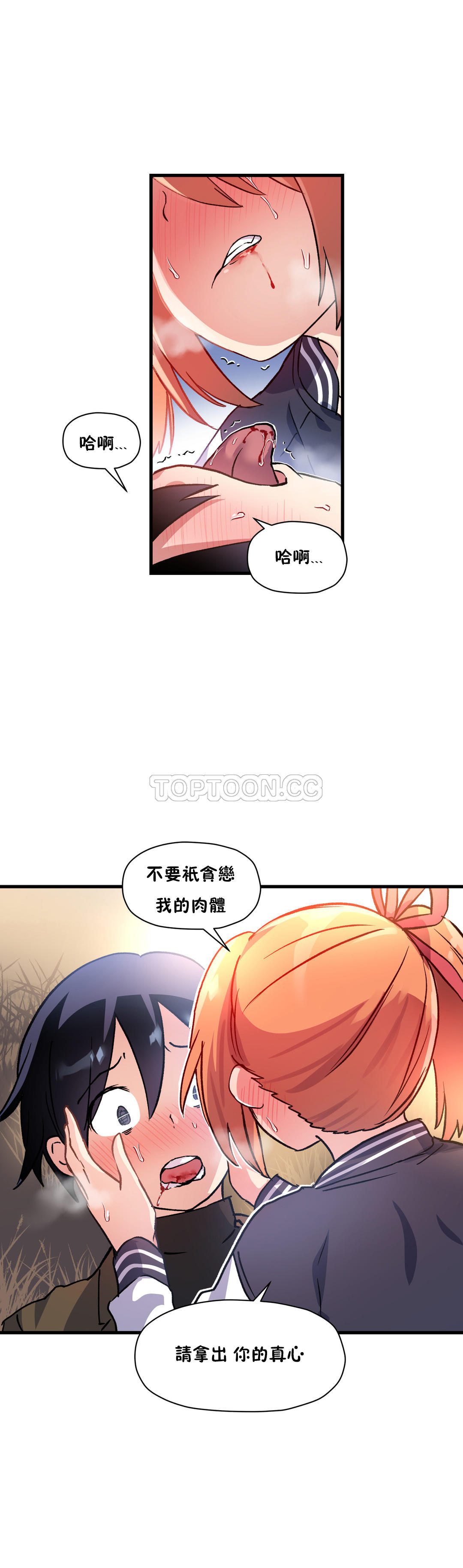 韩国漫画初恋小白鼠韩漫_初恋小白鼠-第41话在线免费阅读-韩国漫画-第19张图片