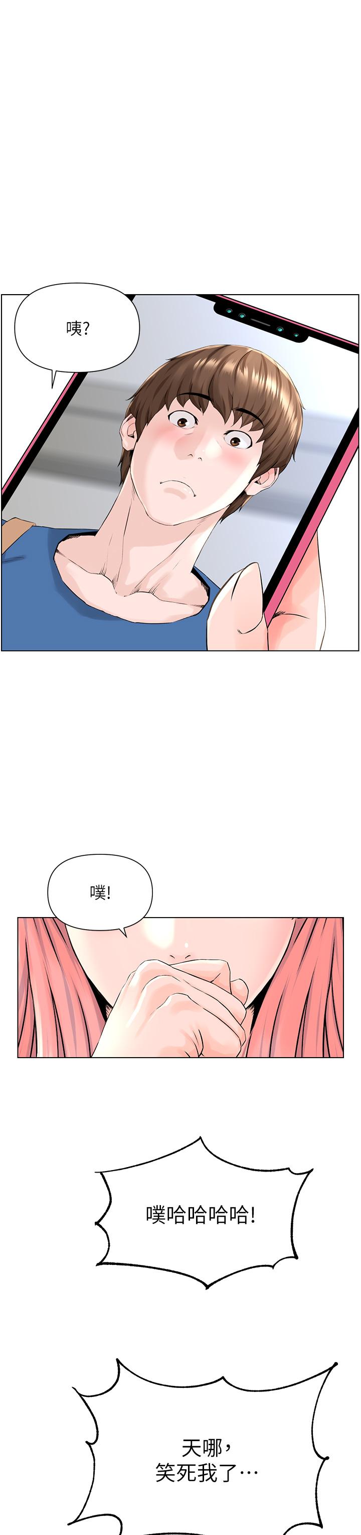韩国漫画楼上的网美韩漫_楼上的网美-第5话-一览无余的雪白胸部在线免费阅读-韩国漫画-第7张图片