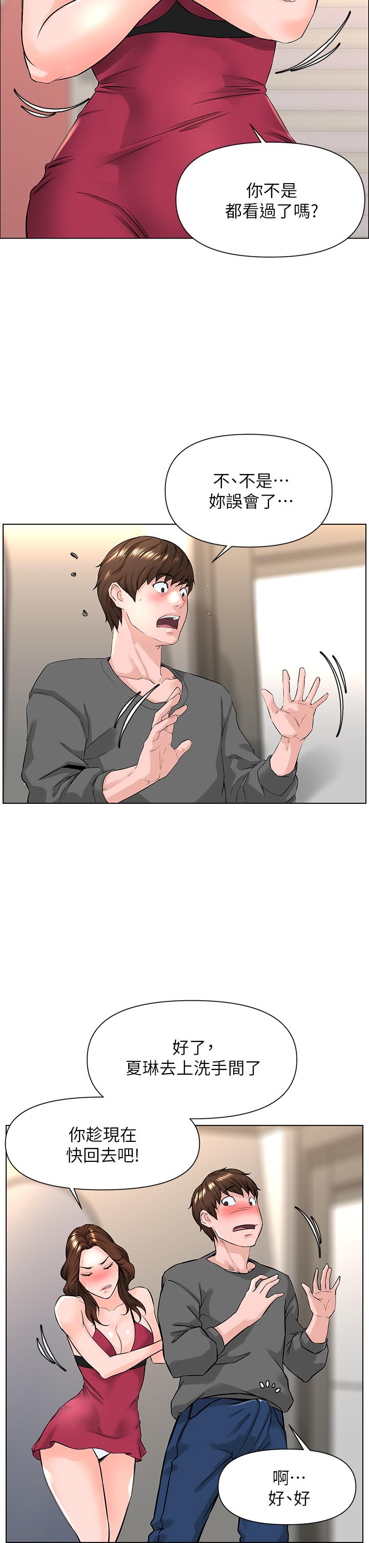 韩国漫画楼上的网美韩漫_楼上的网美-第13话-泛滥的小穴在线免费阅读-韩国漫画-第15张图片