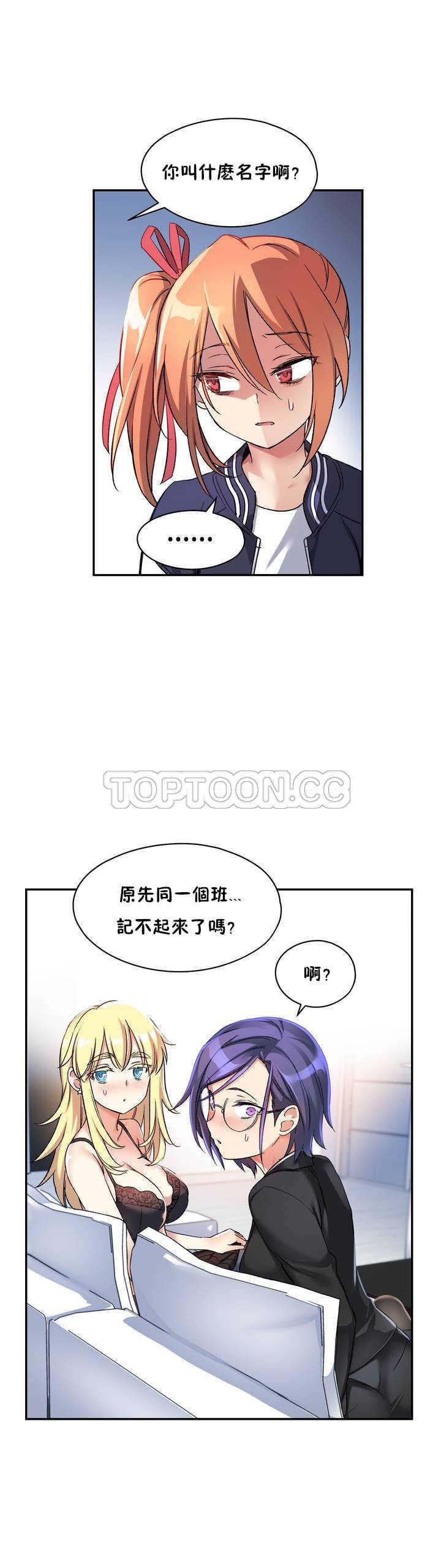 韩国漫画初恋小白鼠韩漫_初恋小白鼠-第02话在线免费阅读-韩国漫画-第10张图片