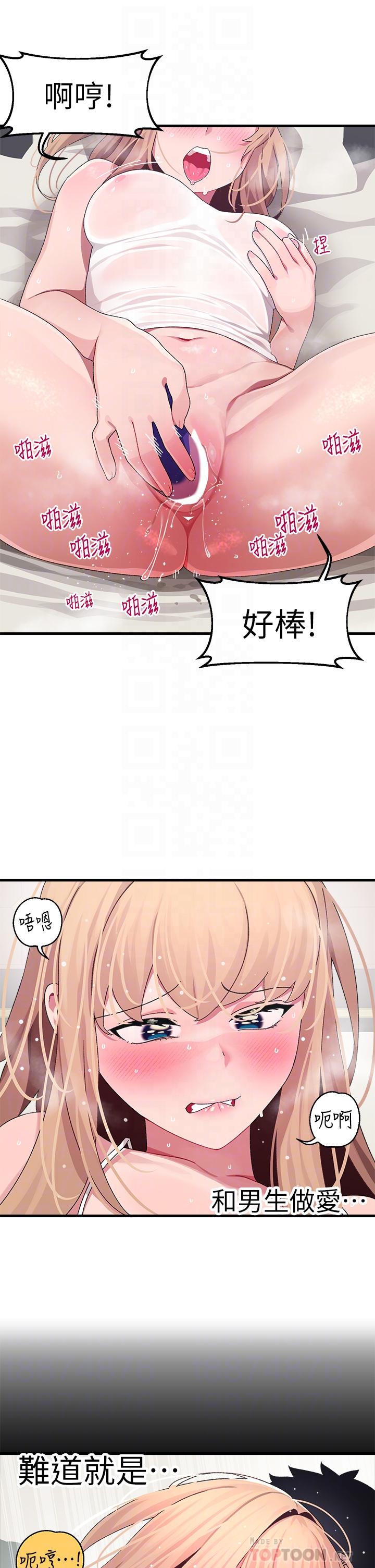 韩国漫画扑通扑通-配对中韩漫_扑通扑通-配对中-第11话-你喜欢我淫荡的样子吗在线免费阅读-韩国漫画-第12张图片