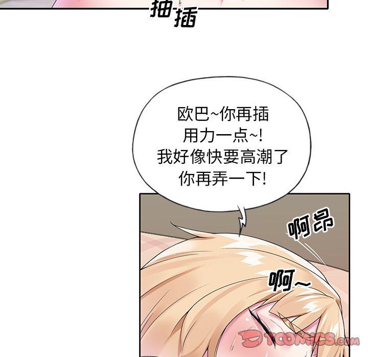 韩国漫画偶像养成记韩漫_偶像养成记-第17话在线免费阅读-韩国漫画-第90张图片