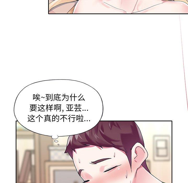 韩国漫画偶像养成记韩漫_偶像养成记-第17话在线免费阅读-韩国漫画-第51张图片