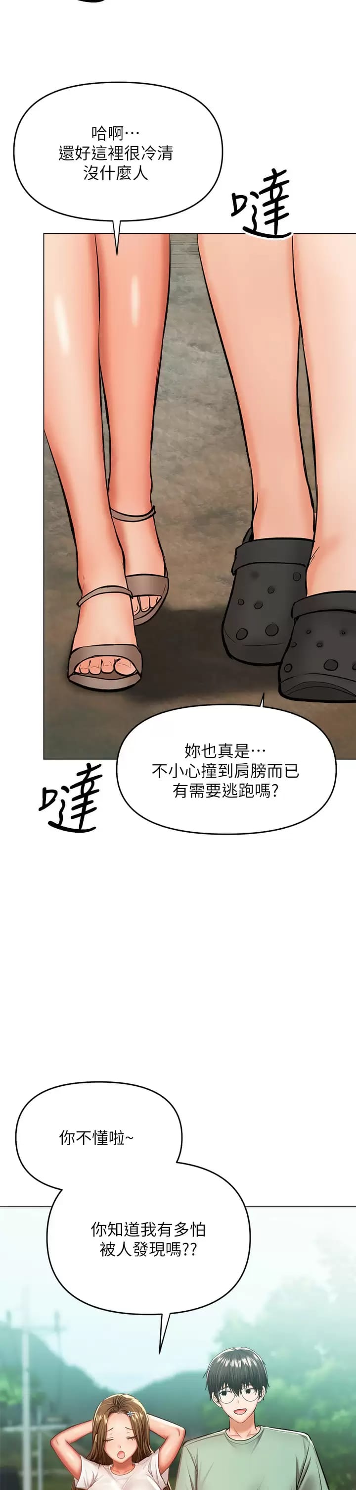 韩国漫画干爹，请多指教韩漫_干爹，请多指教-第31话-女友的米分糸工女乃豆页在线免费阅读-韩国漫画-第39张图片