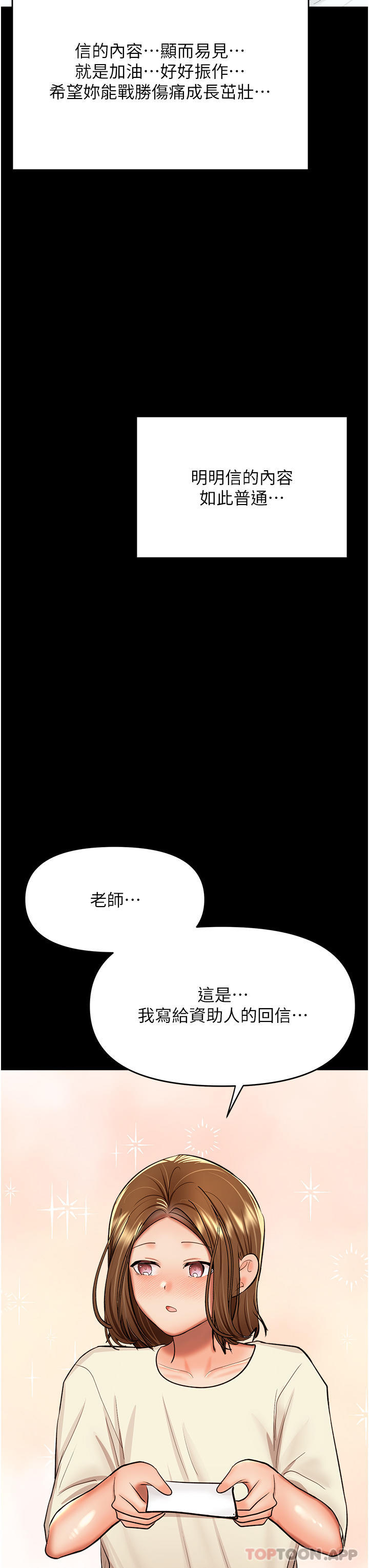 韩国漫画干爹，请多指教韩漫_干爹，请多指教-第58话-意外的不速之客在线免费阅读-韩国漫画-第28张图片