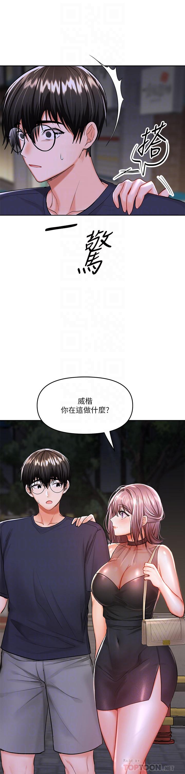 韩国漫画干爹，请多指教韩漫_干爹，请多指教-第15话-想打炮又没有错在线免费阅读-韩国漫画-第10张图片