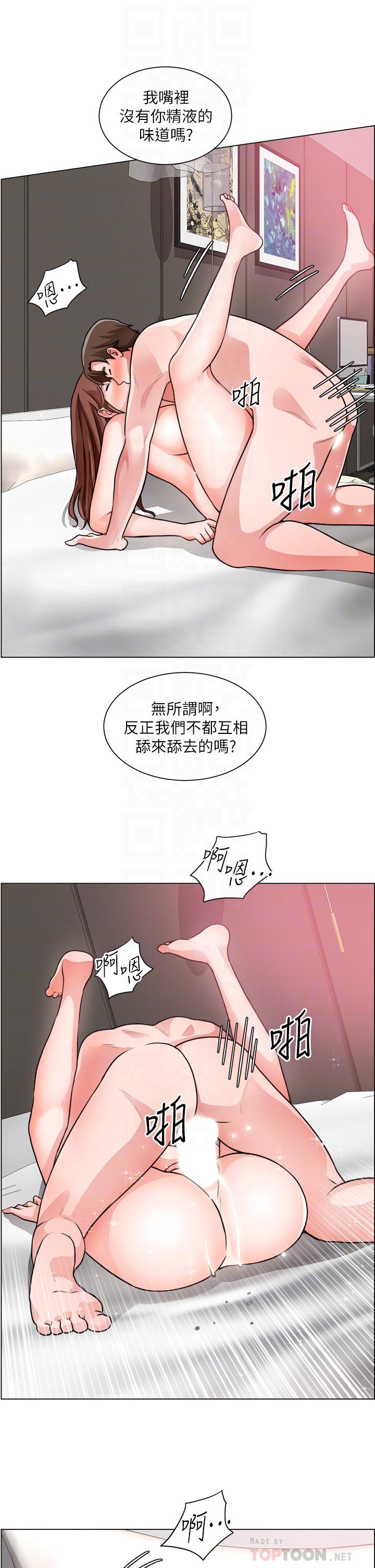 韩国漫画诚征粗工韩漫_诚征粗工-第28话-换我来让你舒服在线免费阅读-韩国漫画-第12张图片