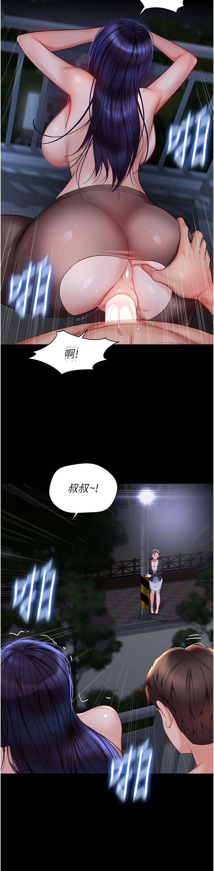 韩国漫画女儿闺蜜都归ME韩漫_女儿闺蜜都归ME-第108话-用你的精液玷污我在线免费阅读-韩国漫画-第31张图片