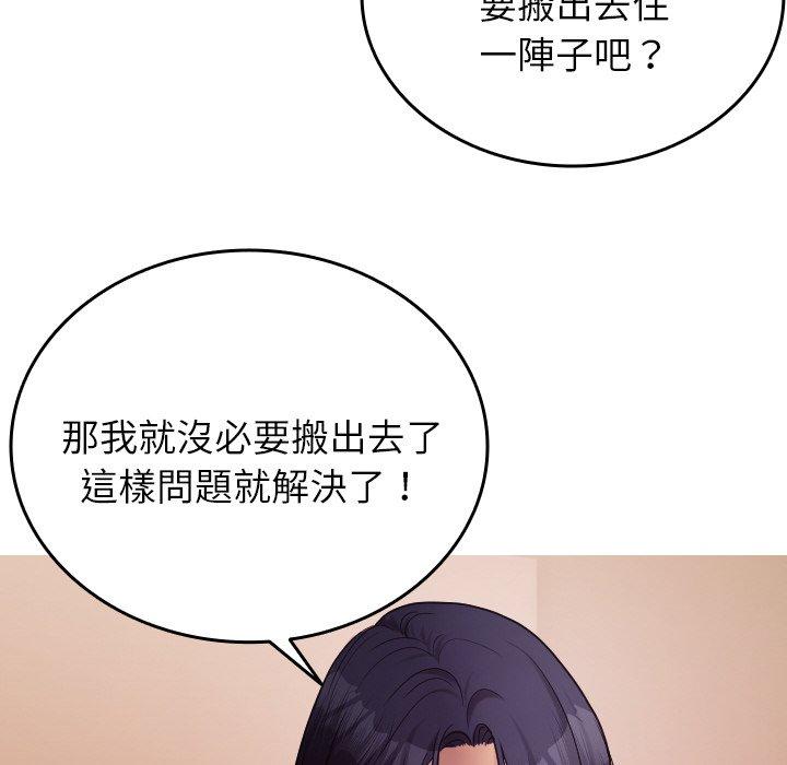 韩国漫画寄生教授家韩漫_寄生教授家-第27话在线免费阅读-韩国漫画-第155张图片