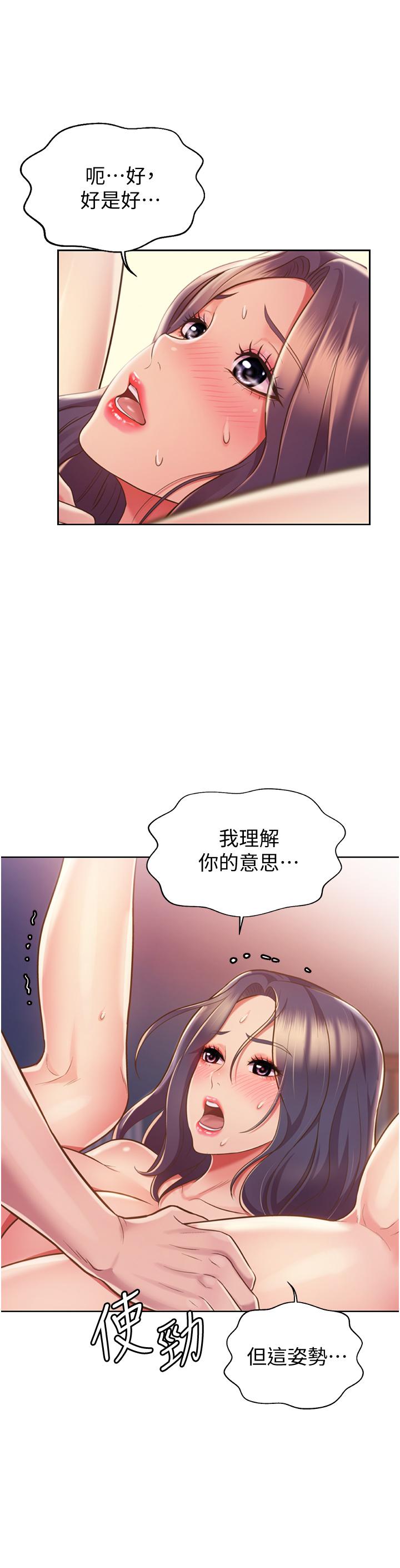 韩国漫画姐姐爱做菜韩漫_姐姐爱做菜-第21话-不行，我已经泛滥成灾了在线免费阅读-韩国漫画-第28张图片