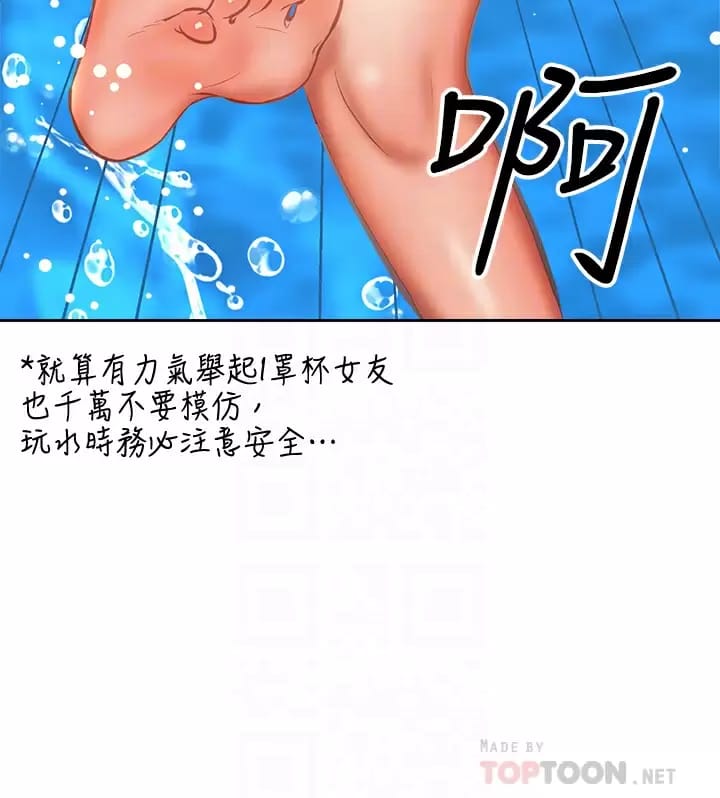 韩国漫画干爹，请多指教韩漫_干爹，请多指教-第31话-女友的米分糸工女乃豆页在线免费阅读-韩国漫画-第4张图片