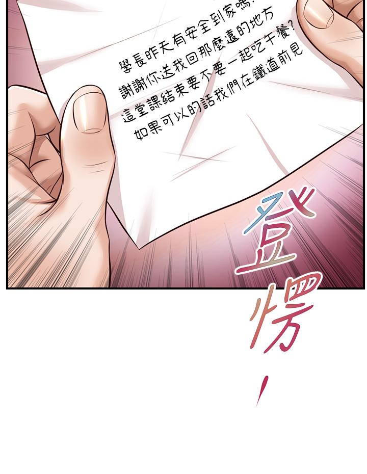 韩国漫画纯情的崩坏韩漫_纯情的崩坏-第18话-我在你心里到底算什么在线免费阅读-韩国漫画-第30张图片