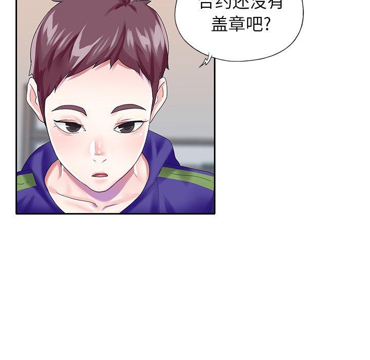 韩国漫画偶像养成记韩漫_偶像养成记-第33话在线免费阅读-韩国漫画-第87张图片