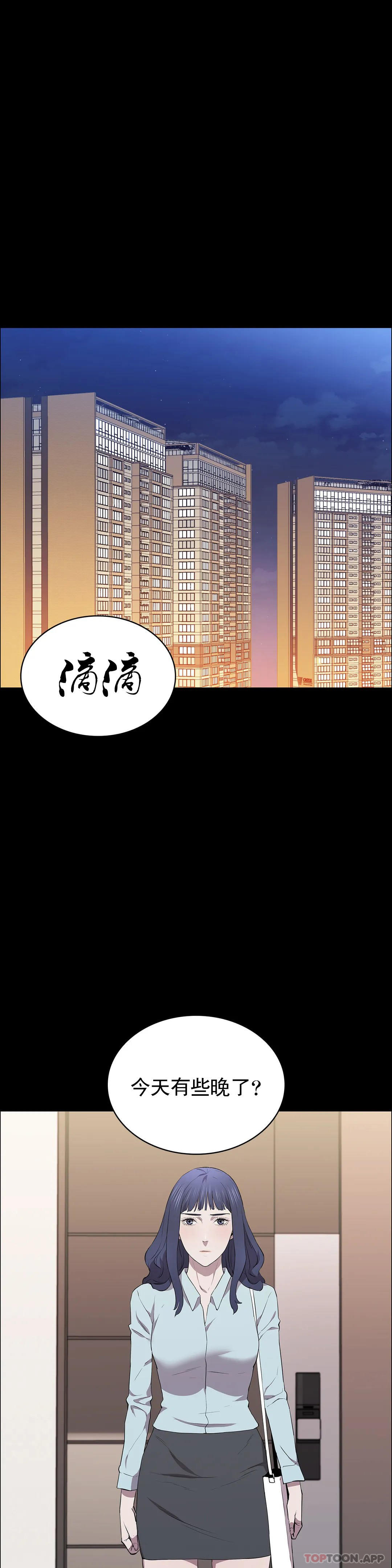 韩国漫画清纯可怜韩漫_清纯可怜-第33话-你能成为我的刀吗在线免费阅读-韩国漫画-第4张图片